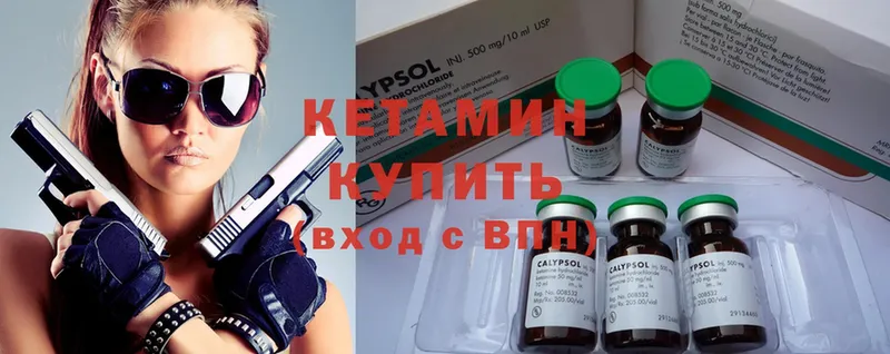 Кетамин ketamine  Ярославль 